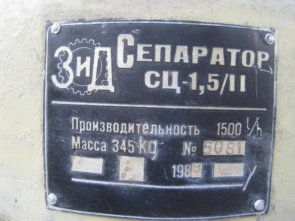 сепаратор СЦ-1,5 380В в Севастополе 3